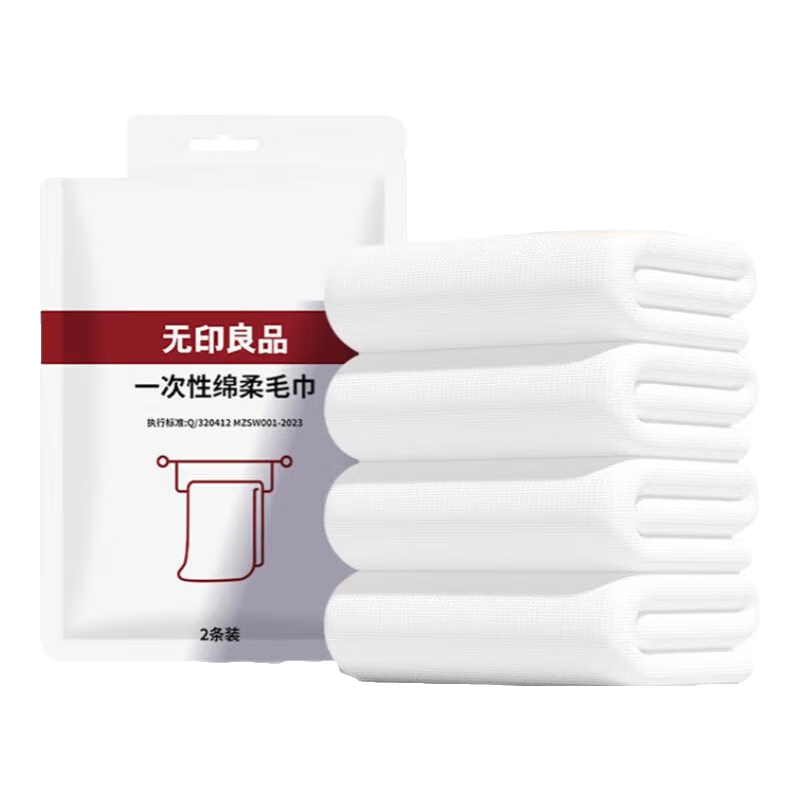 无印良品旅行压缩毛巾一次性洗脸巾旅游加厚加大洁面巾擦脸巾-单包两条装