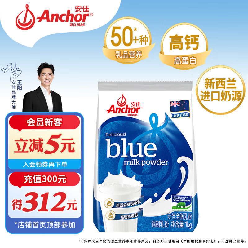 ���ѣ�Anchor���߸�ȫ֬�̷� 1KG��װ  ѧ������ţ�̷� ������������Դ�����決