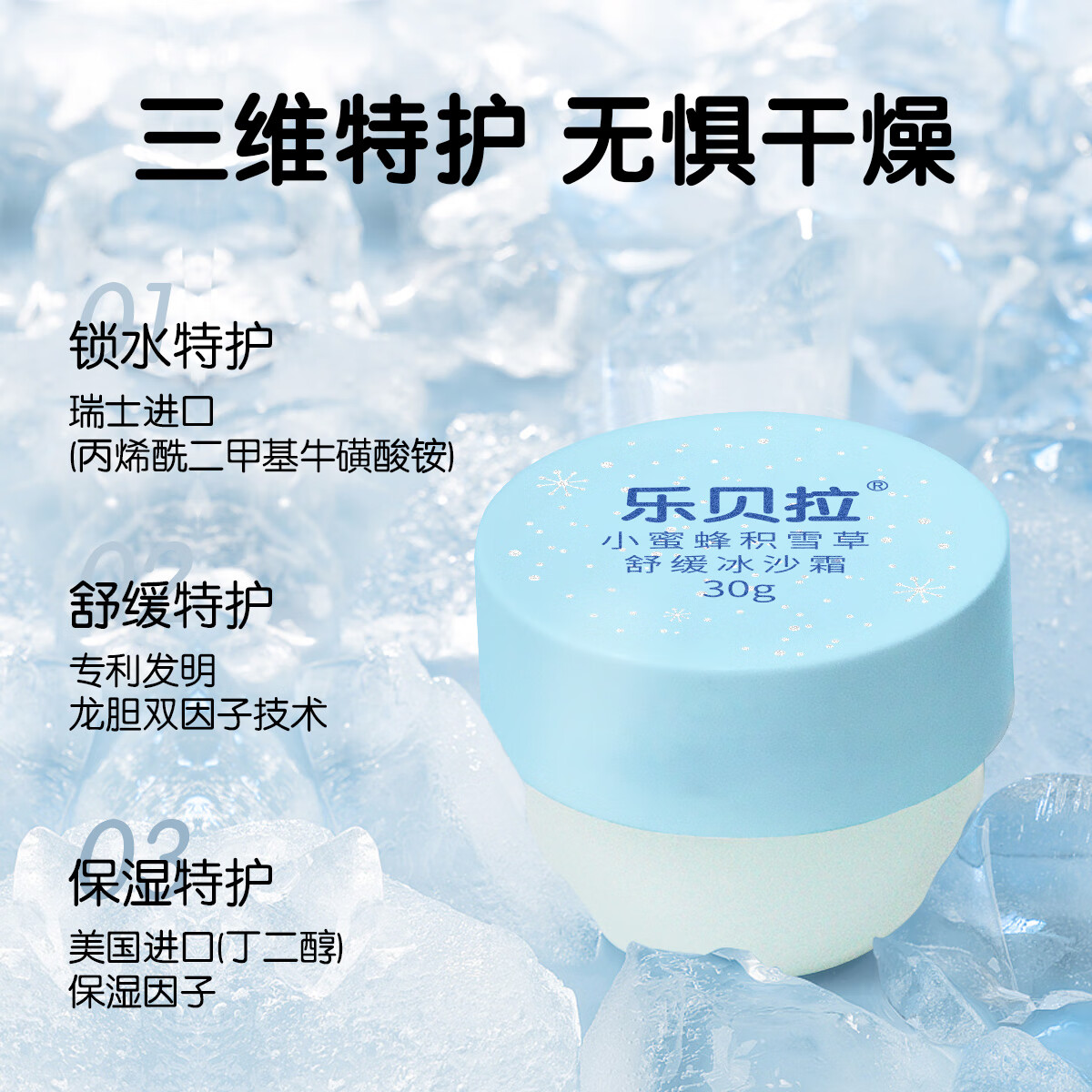 贝拉小蜜蜂紫草走珠凝露膏蚊虫叮咬婴儿宝宝咬儿童舒缓肌肤滚珠精油户外便携 积雪草冰沙霜30g*2盒