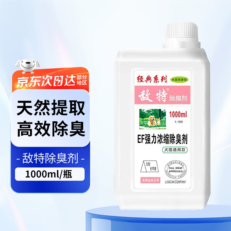 ���� �����������������è��ͨ�ù���è��ȥζˮ����ζ1000ml ˮ��������1000ML