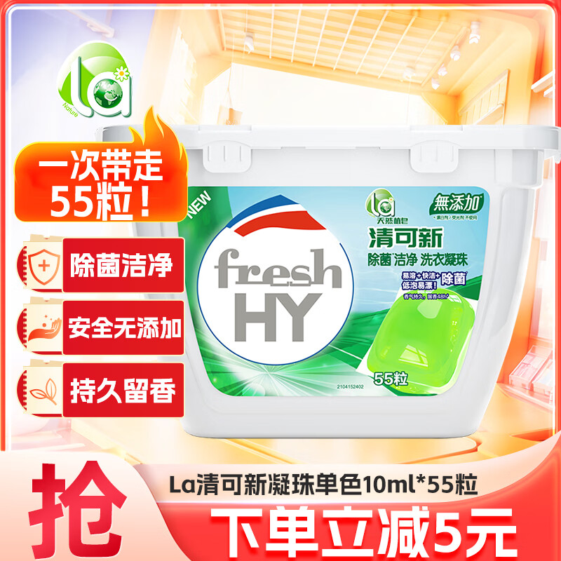 ����ҼѡLa��Ȼֲ�������ϴ����������ྻ10ml*55��  Ũ��ϴ��Һϴ����