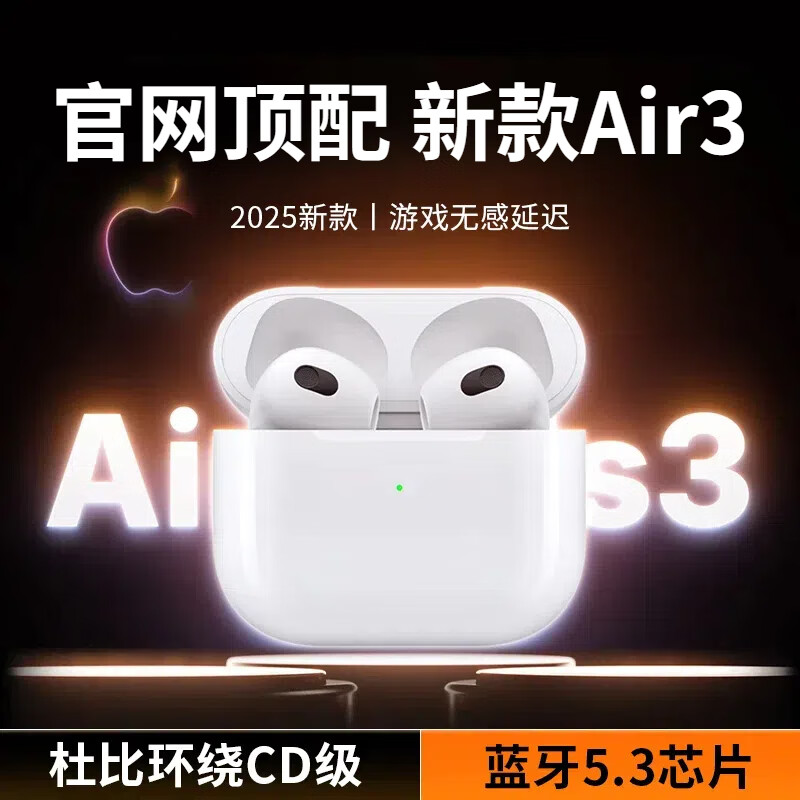 艾勒丝汀【华强北AirPods3纯享版】无线蓝牙耳机适用苹果安卓品牌手机双耳降噪长续航半入耳式新品排行前十 原版品质【2025旗舰版】 杜比音效丨超长续航