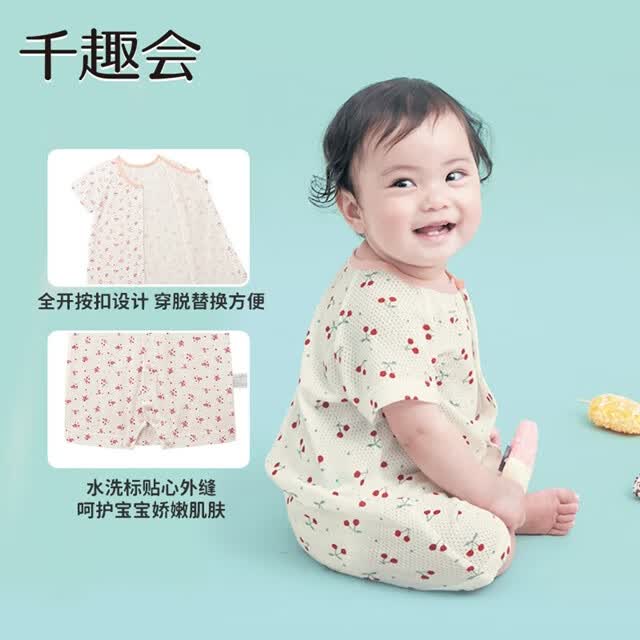 千趣会宝宝夏季短袖连体衣薄款透气婴儿纯棉衣服网眼婴幼儿包屁衣 本白色(樱桃) 90cm