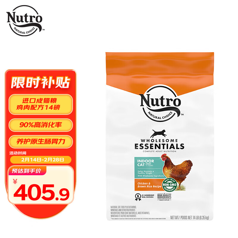 ��ʿ��Nutro������è��ȫ��Ӫ��ϵ��ȫ�����ڳ�èè���������䷽14��