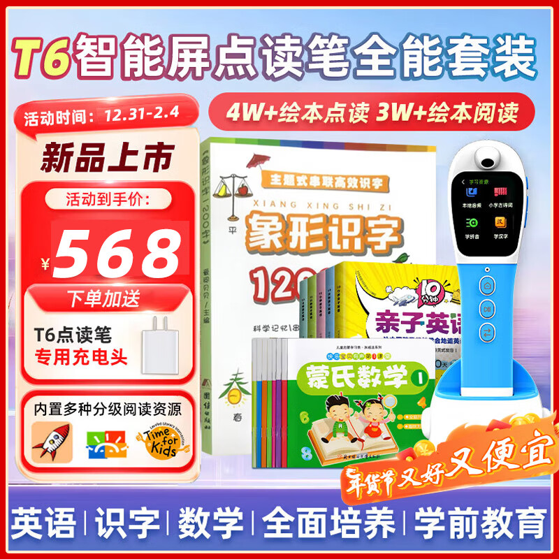 ��ѧС�������t6Ӣ����������С�ν�����Ӣ������̻���ͯ�����������