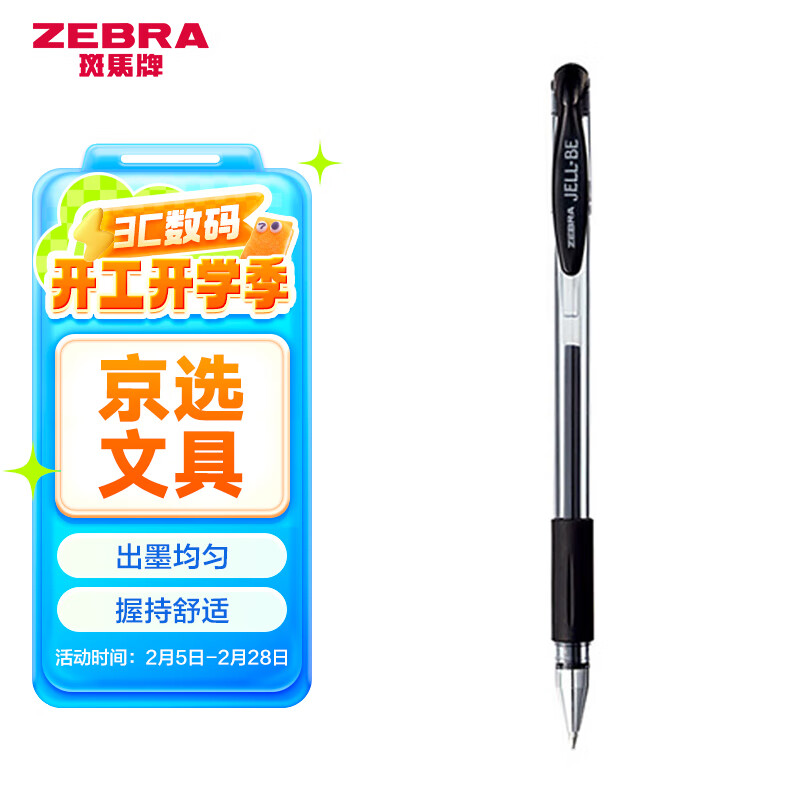 �����ƣ�ZEBRA�����Ա� 0.5mm�ӵ�ͷǩ�ֱ� ѧ����Ǳ�����ˮ�Ա� C-JJ100 JELL-BE ��ɫ ��֧װ