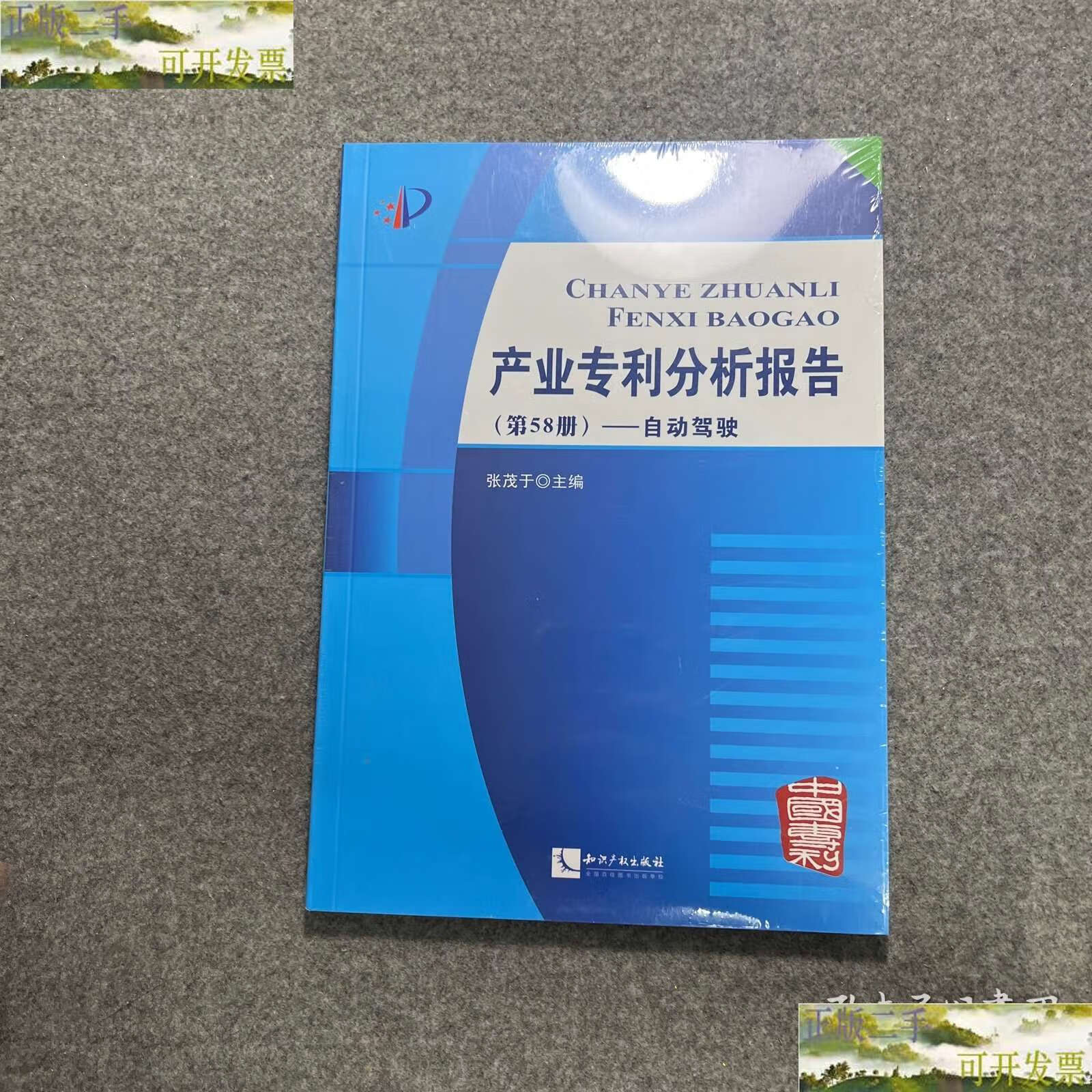 包含自动分析知识产权内容的词条 包罗
主动
分析知识产权内容的词条 知识产权