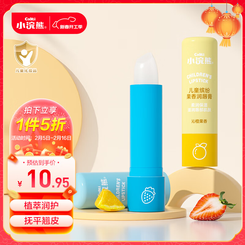 С��� ��ͯ���� Ӥ������ʪ ��Ůͯ�����ͷ׹����󴽸�3.8g*2֧