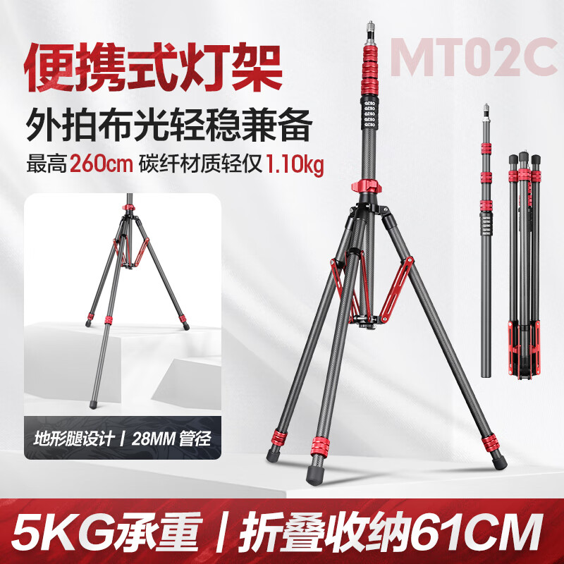װʱMT02̼άЯƼż2.6ӰƵֱӰⲹ֧ڻĳᷴ۵Ǽ MT02C ̼ά桾1.1kg ţŵư ֻͨʵ349Ԫ