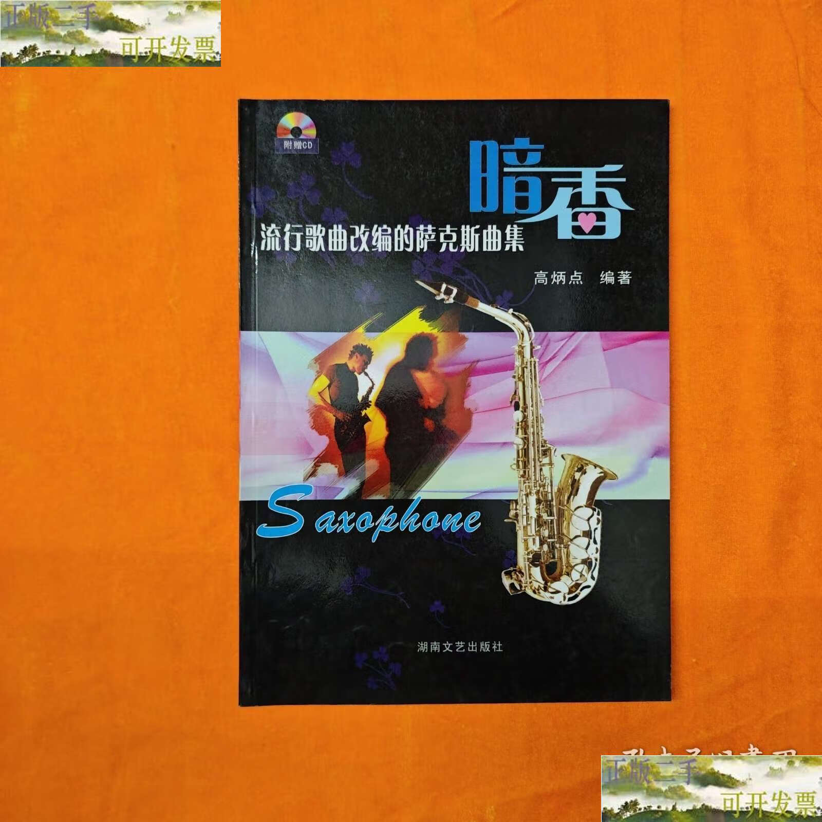 歌曲改编(印度歌曲改编)