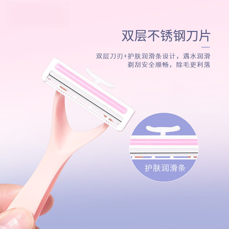 【优选直发】腋下脱毛刮毛女士剃毛刀腋毛安全剃须刀除毛腿毛去毛 1支 粉红色