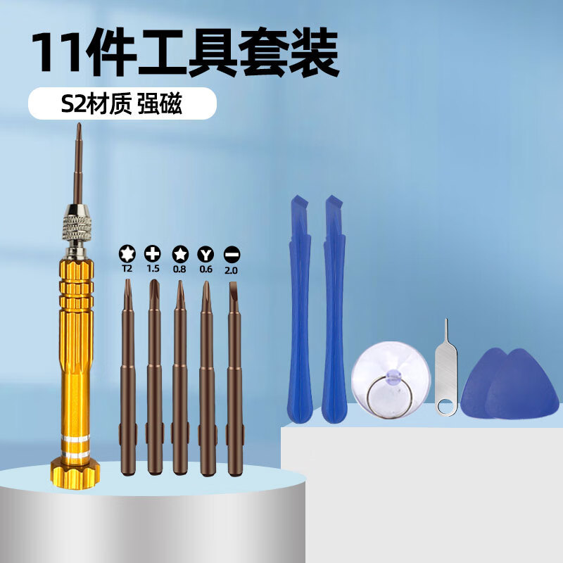 絲怡蘋果iphone4s 5 5S 6 6S plus手機維修拆機工具螺絲刀組合套裝餐 11合1套裝(可拆部分蘋果手機)