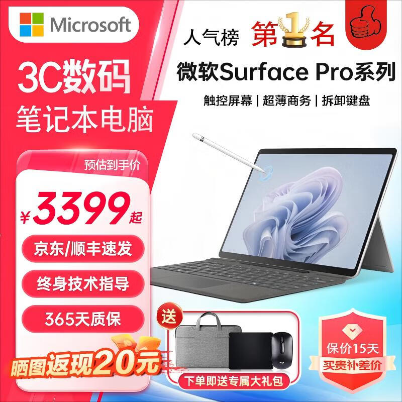 微軟Surface pro11/10/9/8/X二合一二手平板筆記本電腦13英寸120Hz高刷觸摸屏 2】pro8 i5十一代8G 256G 2K觸屏 官方標配+微軟原裝鍵盤(pán) 95成新