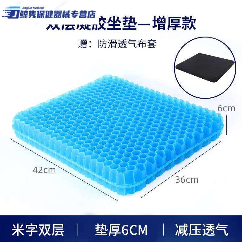 老人輪椅防褥瘡乳膠坐墊透氣專用防壓瘡?fù)尾堪c瘓病人尾骨臥床護(hù)理 【增厚款】雙層立體+防滑坐墊套