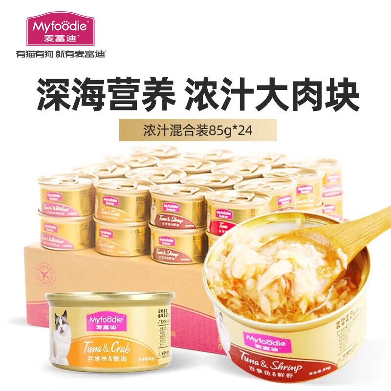 麦富迪 猫罐头 白肉罐头成幼猫通用猫咪零食湿粮 浓汁混合装85g*24