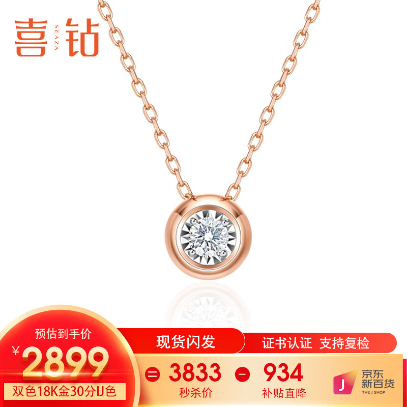 ���ڲ�����ϲ��18K��С������ʯ��׹Ů�������ʯ��׹��������Ů��ʥ������ ˫ɫ18K��30��IJɫSI