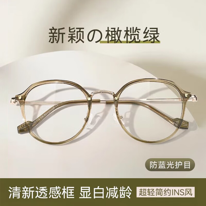 GOGOSOON近视眼镜框女款可配有度数显白素颜神器防蓝光眼睛框镜架开学七夕