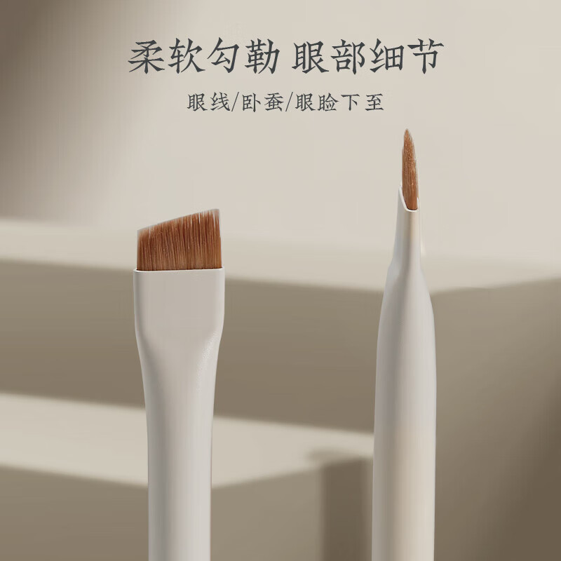 朗颜扁平刀锋下眼线膏刷折角眼线刷237极细节下至卧蚕勾勒超细化妆刷