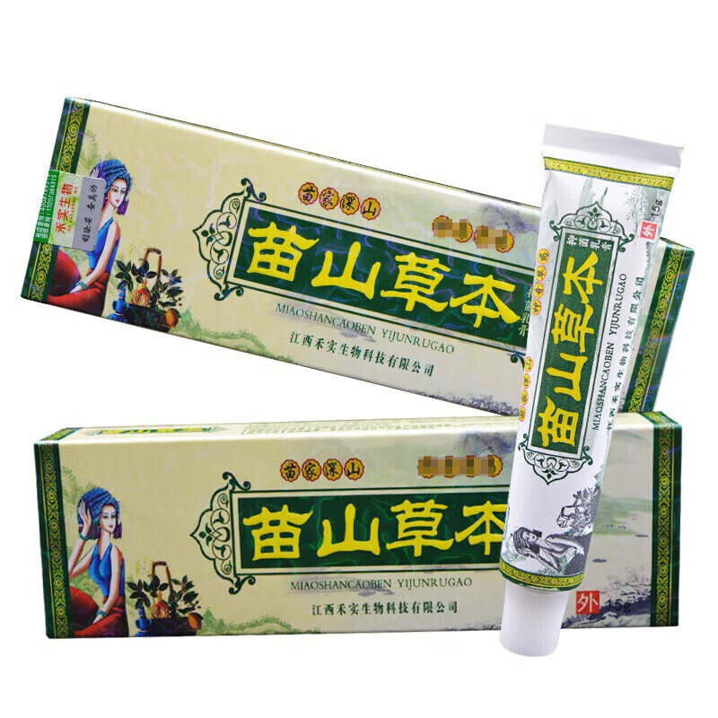 mling苗山草本身体护理洁肤乳膏皮肤外用优选 发一盒