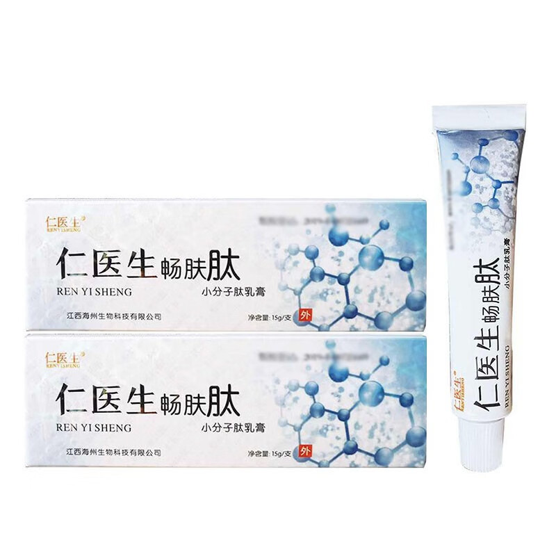 帅榜仁医生畅肤肽小分子乳膏15g 幼肤肽皮肤外用软膏 买3贈1买5贈2 小