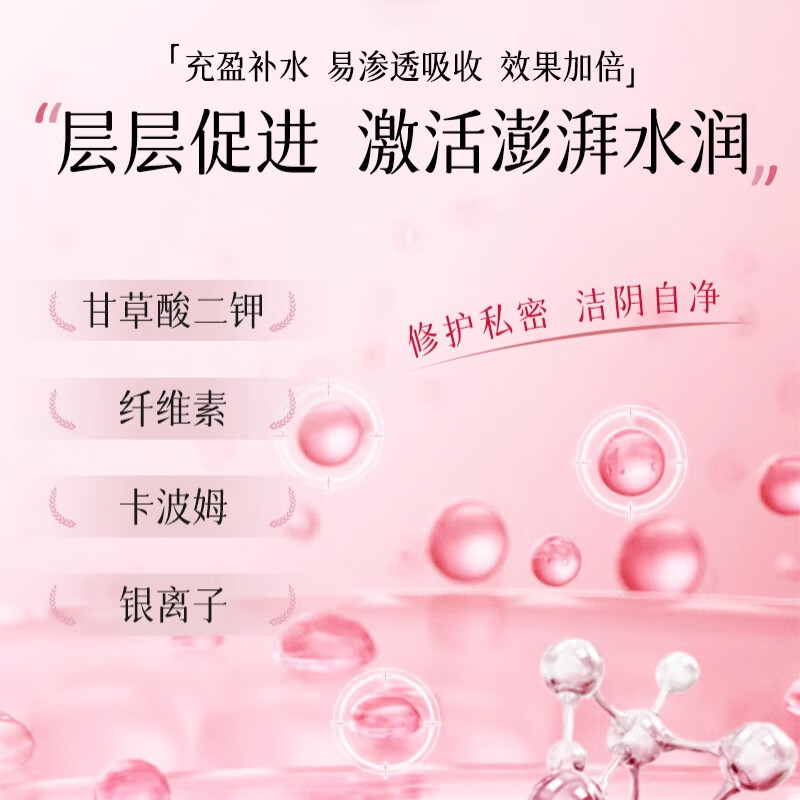 洁尔阴凝胶妇科私处干涩护理保养私密清洁去异味水润保湿女性抑菌凝胶 保湿抑菌补水【加赠1支】 5g*11支