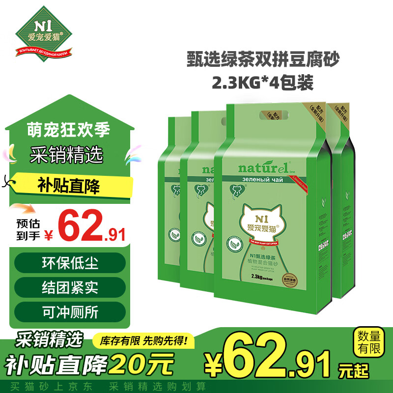 N1 ���谮èn1���̲�ԭζ˫ƴ����èɰֲ����èɰ�ɳ�������ϲ�Ʒ������� ���Լ۱ȶ���ɰ4������18.4��