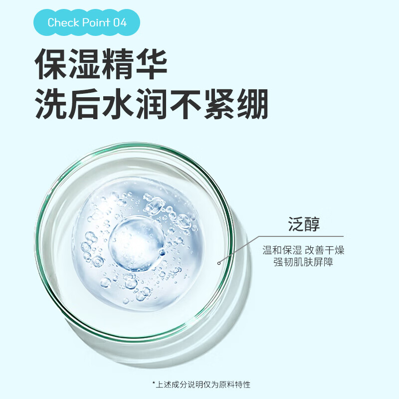 宫中秘策儿童专用婴幼儿沐浴露滋润肌肤温和洁净洗护夏季清爽沐浴300ml