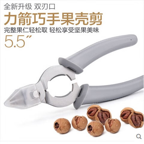 力箭 核桃夾子家用剝核桃工具鉗子剝殼器剪剝開小山核桃夾子神器 5.5核桃鉗白灰色
