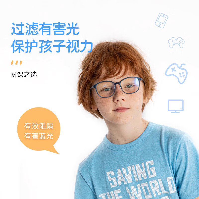 2025年儿童眼镜品牌排名前十名，这10款超轻防蓝光护眼绝了！-图片5