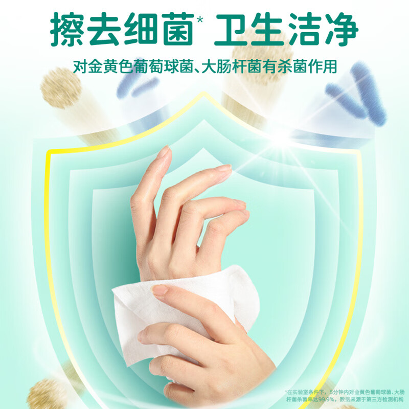 珍爱金银花杀菌擦脸大包80抽去油清洁一次性抽取式卫生湿巾家用实惠装 80抽*1包 珍爱金银花杀菌湿巾 学生优选80抽*3包