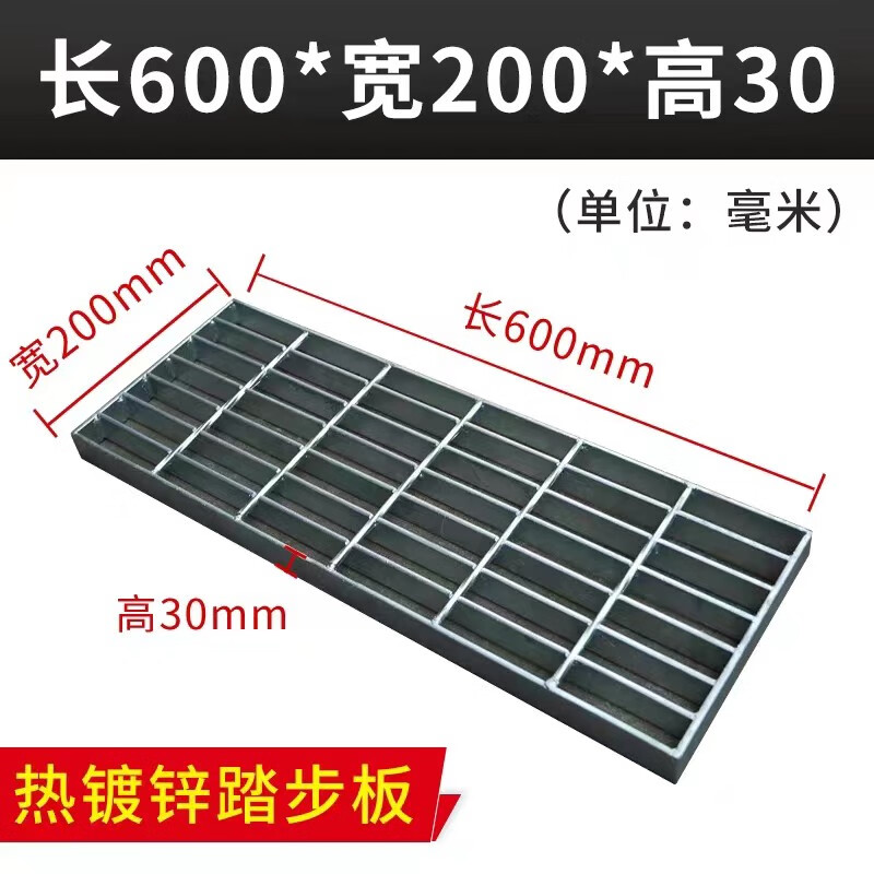 華科揚(yáng)創(chuàng)鍍鋅鋼格柵鋼格板排水溝蓋板花紋鋼蓋板樓梯踏步板洗車房地格柵 高度3公分  踏步600*200mm