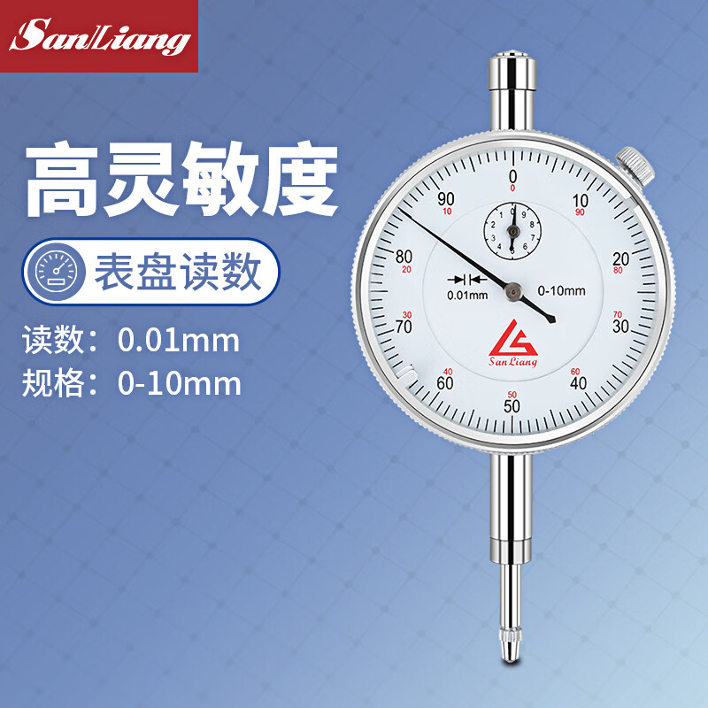 三量防震百分表0-10mm指示精度0.01表小表盘量表 JDG01桃系列0-10mm