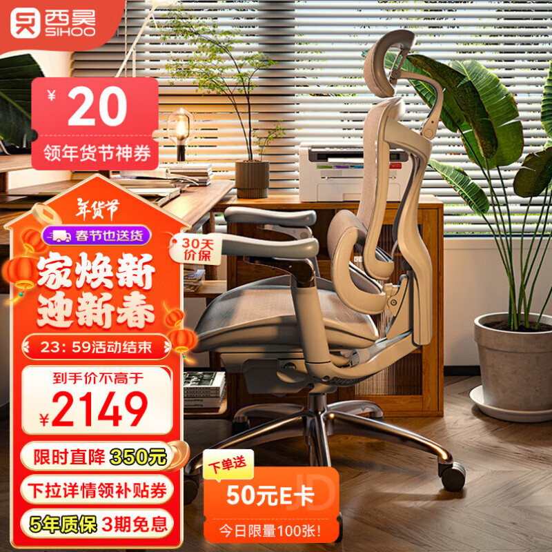 西昊Doro C300二代 人体工学椅电脑椅子办公椅人工力学座椅久坐电竞椅