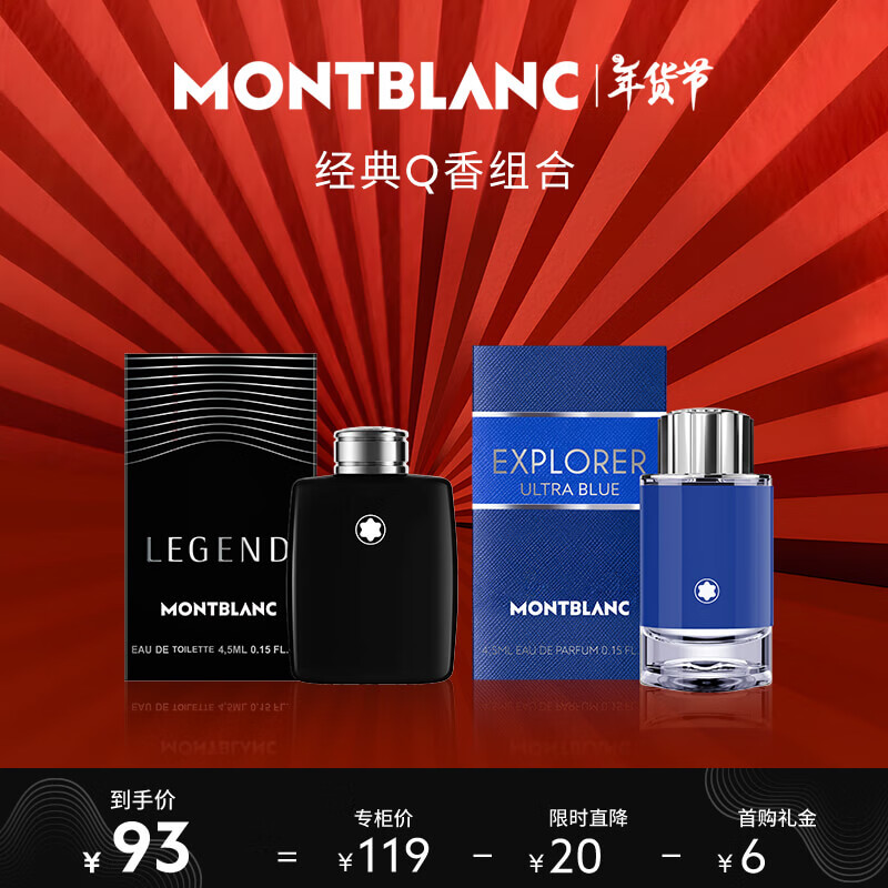 MONTBLANCˮСminiQ24.5ml*2̽Ѱε83.0Ԫ83Ԫ/