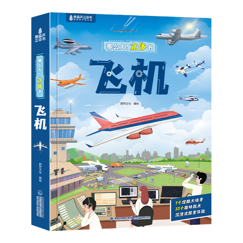 ���«��ô����������� ��ͯ3d����汾2-6-8�귭�����հٿ�ȫ����������������̫��һ�꼶Сѧ�������������鼮��Ů����߽��������������� ��ô�������飺�ɻ�+��Ƶ��