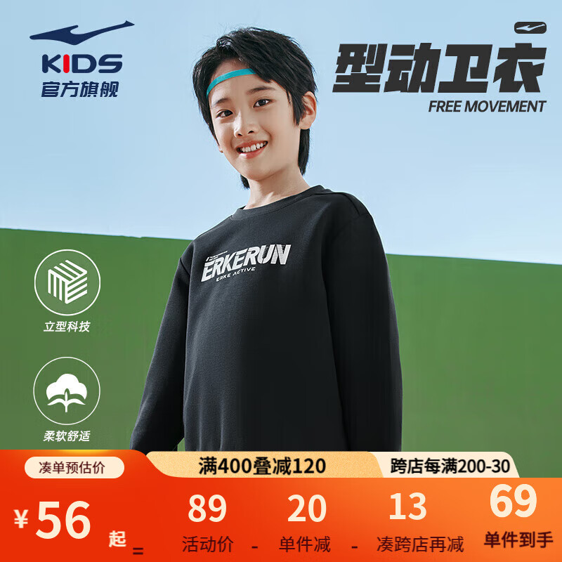 ���Ƕ��ˣ�ERKE��ͯװ�Ͷ�����������ͷ��ͯŮͯ�����д�ͯ�˶�������� ���� 160