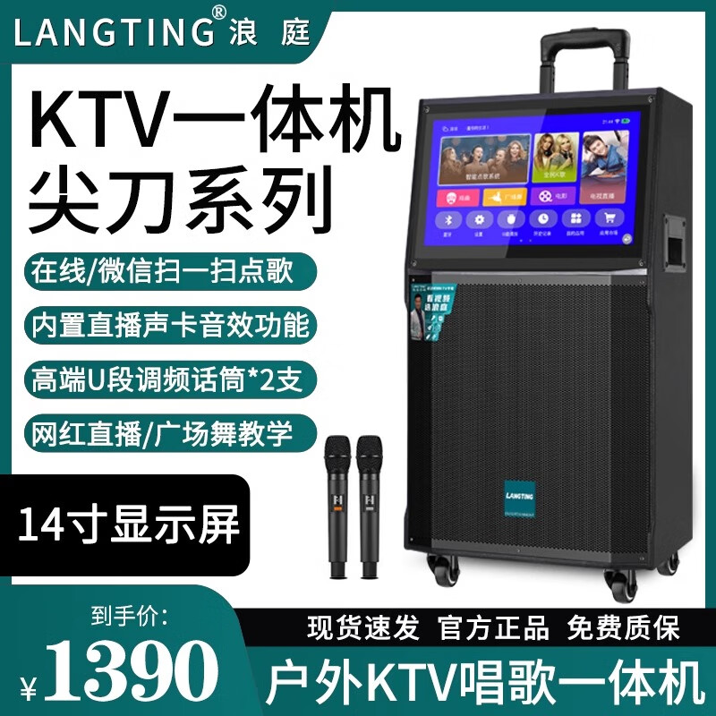 浪庭（LANGTING）家庭ktv音响套装语音点歌机一体机广场舞音箱带显示屏专业户外直播卡拉OK家用K歌全套设备 LA10-5[视频音响+双U段话筒]