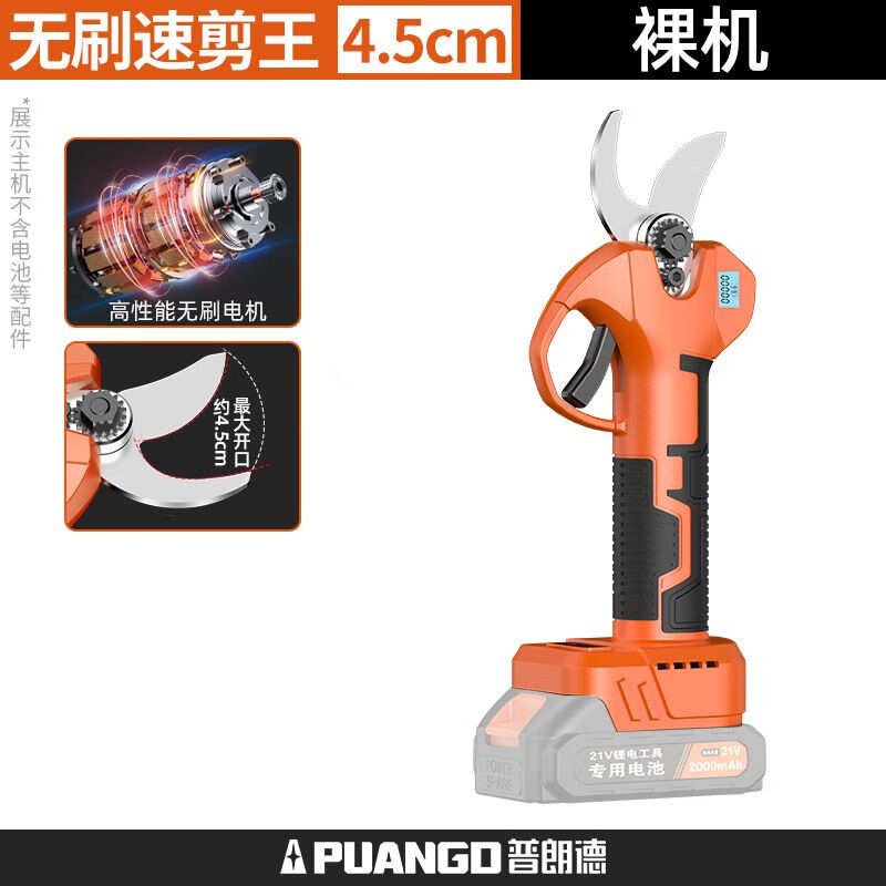普朗德德國電動(dòng)修枝剪果樹(shù)粗枝剪刀充電式強力無(wú)線(xiàn)鋰電園藝園林樹(shù)枝電剪 液晶數顯【無(wú)刷4.5cm】裸機