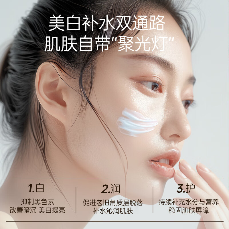 MIGUHARA咪咕哈啦面霜护肤品送女朋友礼物美白提亮祛黄淡斑保湿补水 面霜50ml