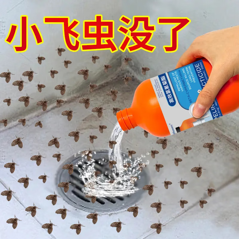 倩挥管道疏通剂下水道灭小飞虫强效厨房卫生间家用清洁用品 2瓶共1000ml【包装随机】