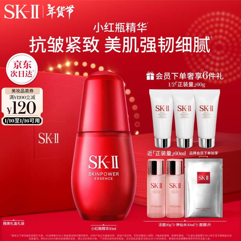 SK-IIС��ƿ50ml����Һ�������sk2����Ʒ��ױƷ��װ�����������skii