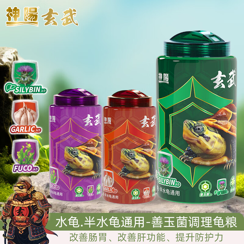 神阳玄武善玉菌调理龟粮增体增色调理肠胃促代谢草龟巴西黄缘乌龟饲料 水飞蓟宾·调理幼龟粮60g【肝·守护】