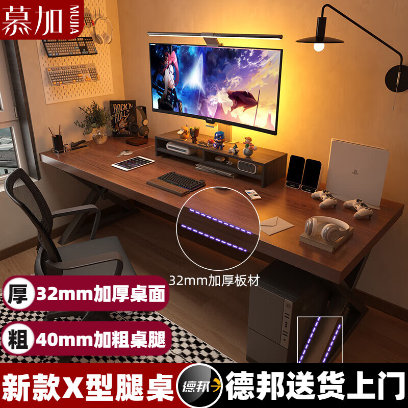 慕加电脑桌台式家用电竞游戏桌办公书桌简约书房写字桌子 【单桌】大杉胡桃色180*60*75CM