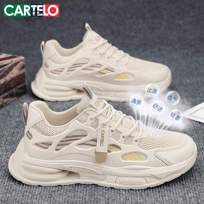 卡帝乐鳄鱼（CARTELO）男鞋夏季网面鞋子男士透气休闲老爹鞋男增高软底运动鞋 米色 42