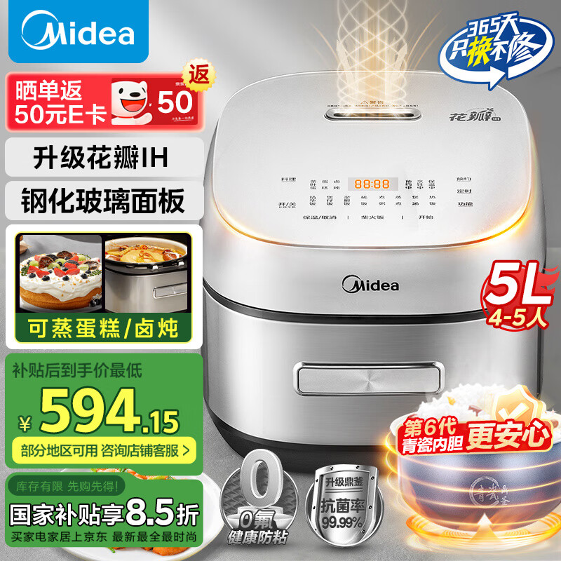 ���ģ�Midea���緹�һ���IHϵ�����ܵ�ż���5L���õ緹��1300W������׷����Ӻ���ɶ��������Ҳ�����CFB5097H