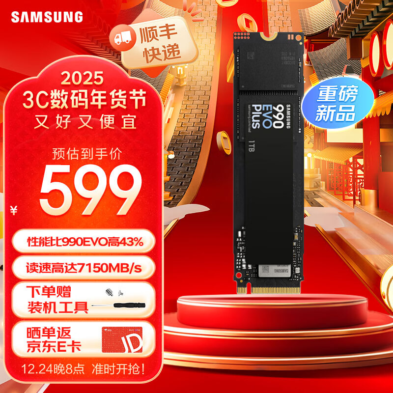 ���ڲ��������� ��Ʒ990 EVO Plus��̬Ӳ��PCIe4.0Э�����PCIe5.0 1T˳���������7250MB/s �����������1000KIPO 990 EVO Plus1T