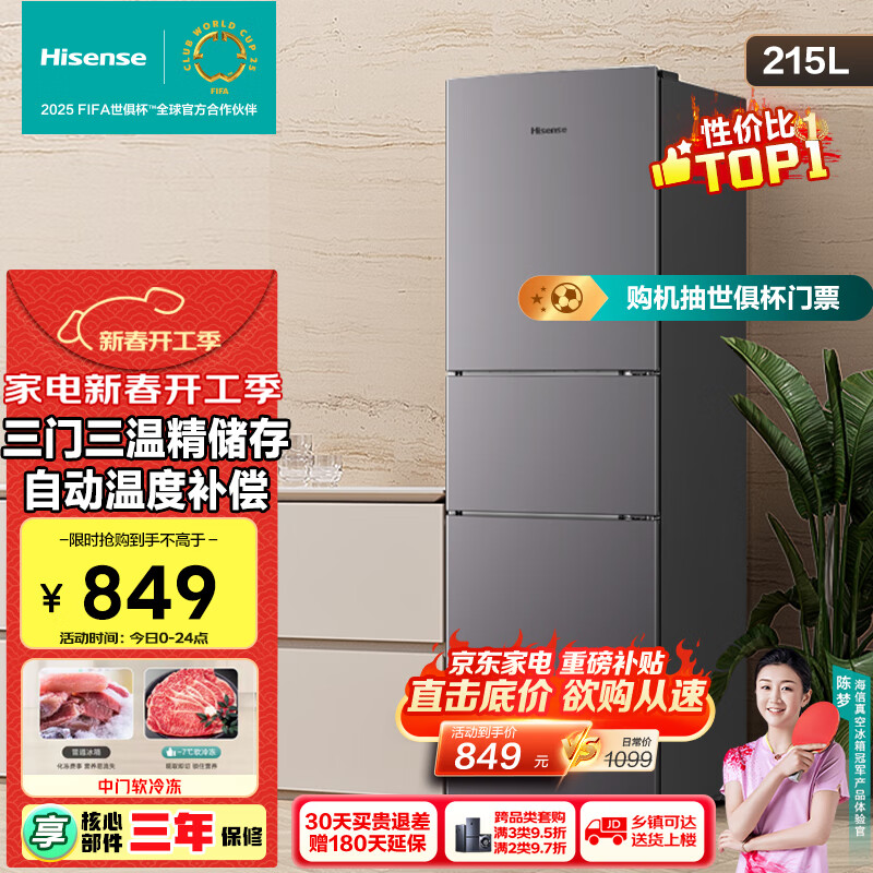 ���ţ�Hisense��215L�����ų�������������� ���������ű������䶳 ���ܾ���Сռ�ؼ����ⷿС������������ BCD-215YK1F