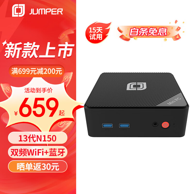 �аأ�Jumper����������Mini���԰칫��������Ӣ�ض�13��N150����DIY̨ʽ������ N150�������ڡ� 8G+256G