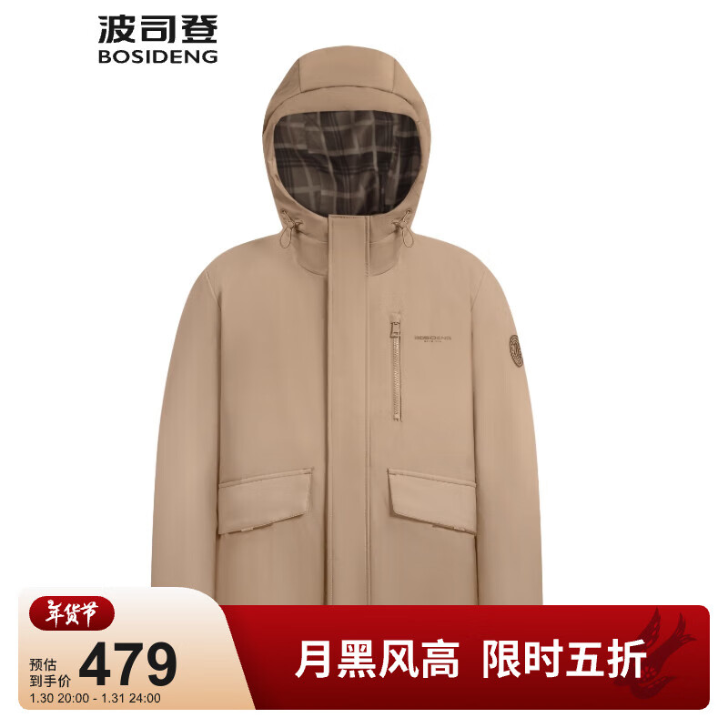 波司登（BOSIDENG）冬季羽绒服男款经典休闲短款连帽厚款简约90绒保暖外套B30145111 枯木棕7483 L 180/96A