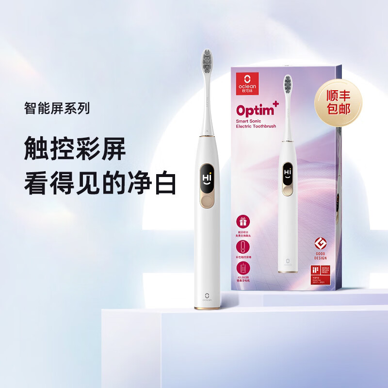 欧可林电动牙刷数字化牙刷智能声波全自动成人男女X Optim 白色